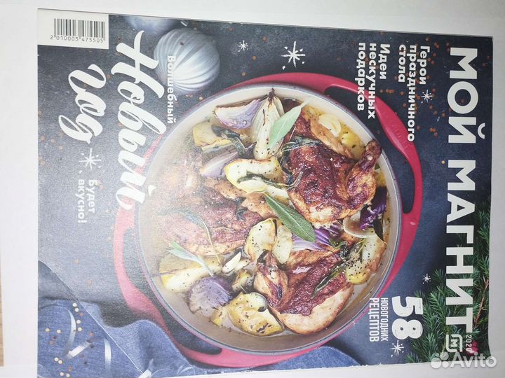 Набор каталогов разнообразных рецептов 