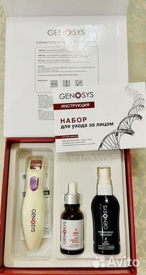 Genosys - комплект для мезотерапии