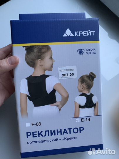 Корректор осанки, реклинатор