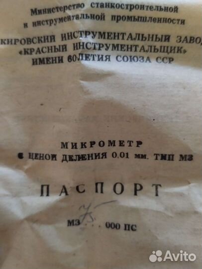 Лекальная линейка