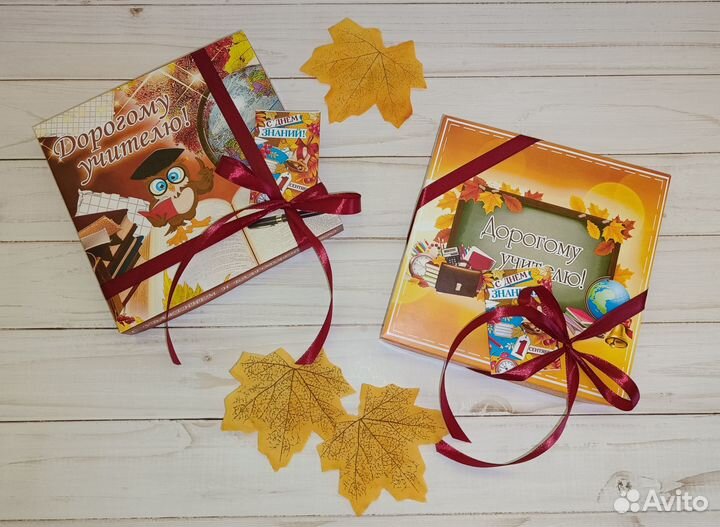 Подарок учителю