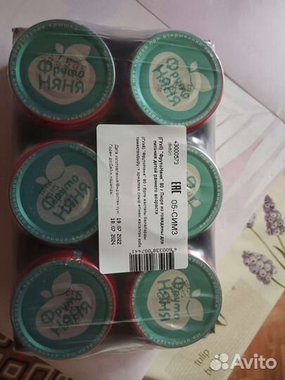 Пюре говядина