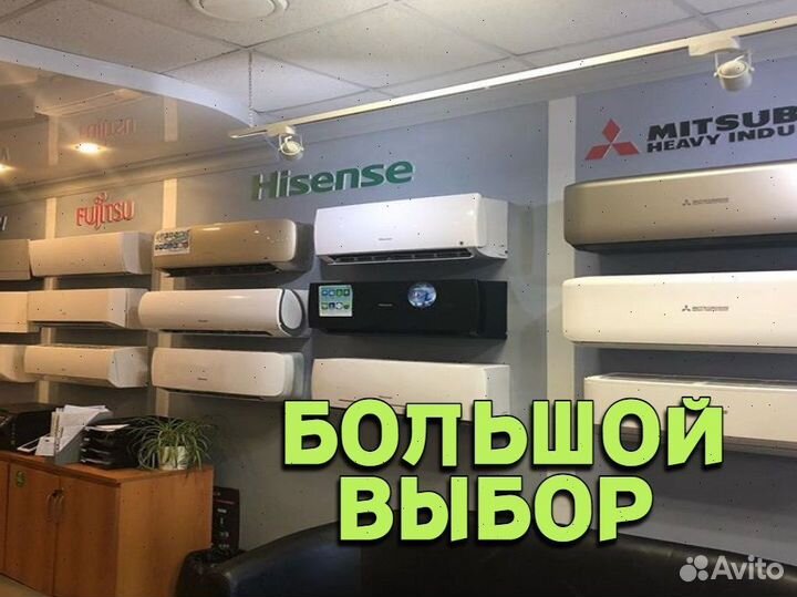 Кондиционер с доставкой