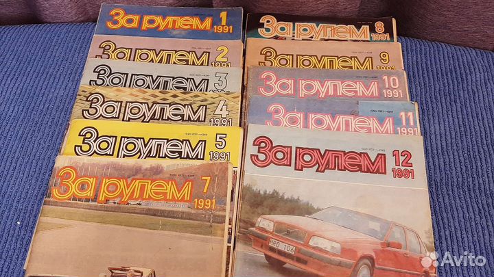 Журналы за рулем. В отличном состоянии
