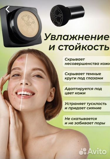 Тональный крем кушон