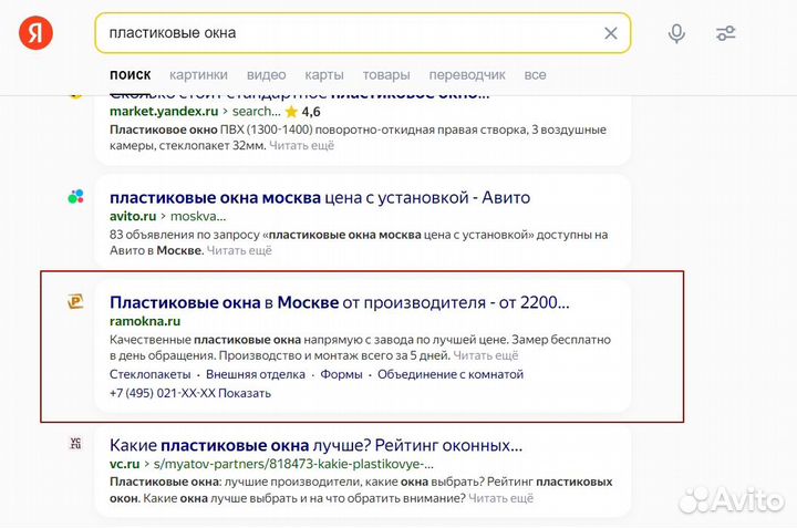 Продвижение сайта / сео I seo I раскрутка