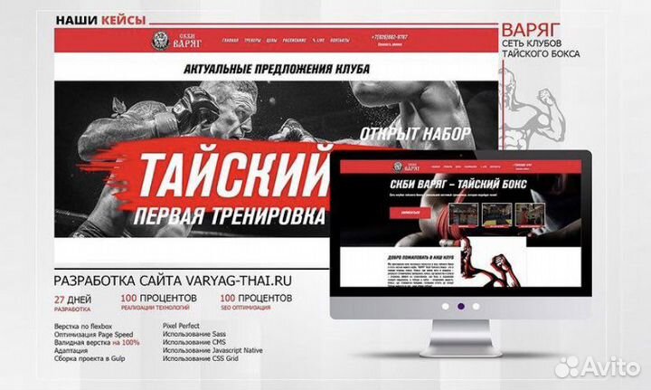 Разработка Сайтов - Продвижение SEO и SMM