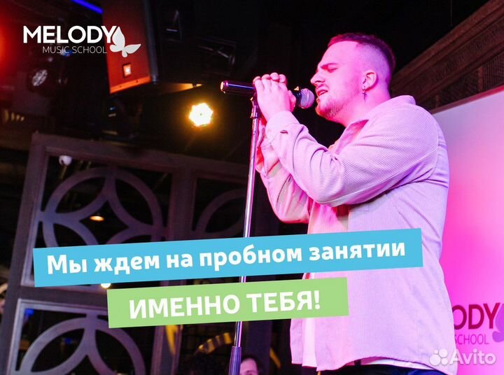 Уроки вокала для взрослых и детей