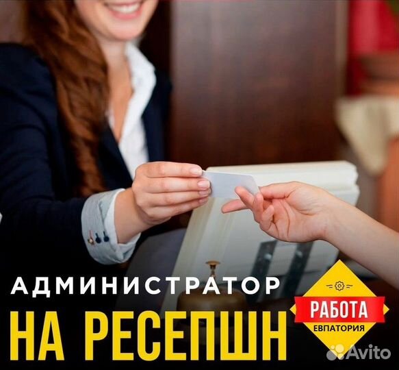 Администратор спир (бесплатно питание, жилье)