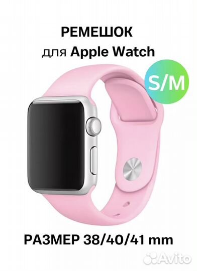 Ремешки Apple watch