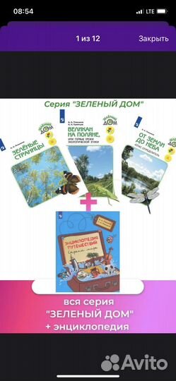 Плешаков. Вся серия 