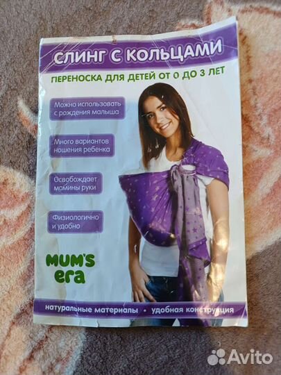 Слинг на кольцах