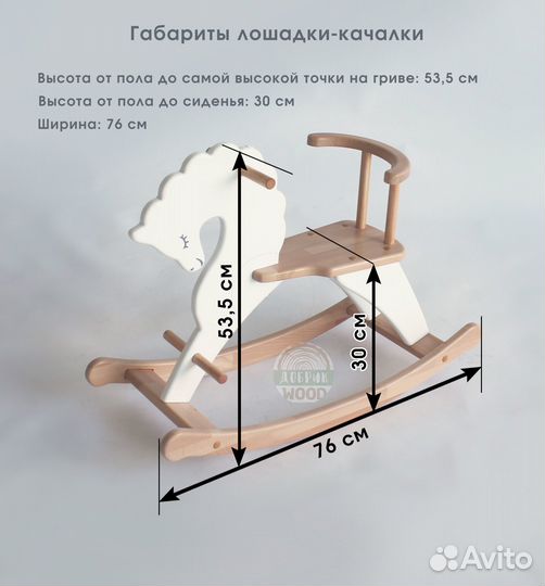 Детская деревянная лошадка качалка из массива бука
