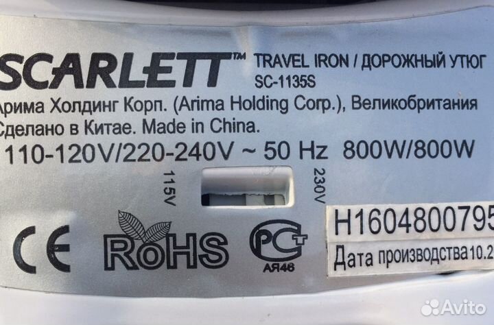 Утюг дорожный Scarlett sc-1135s