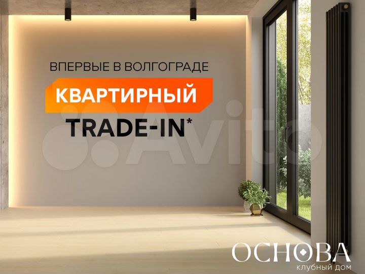 1-к. квартира, 38,8 м², 4/9 эт.