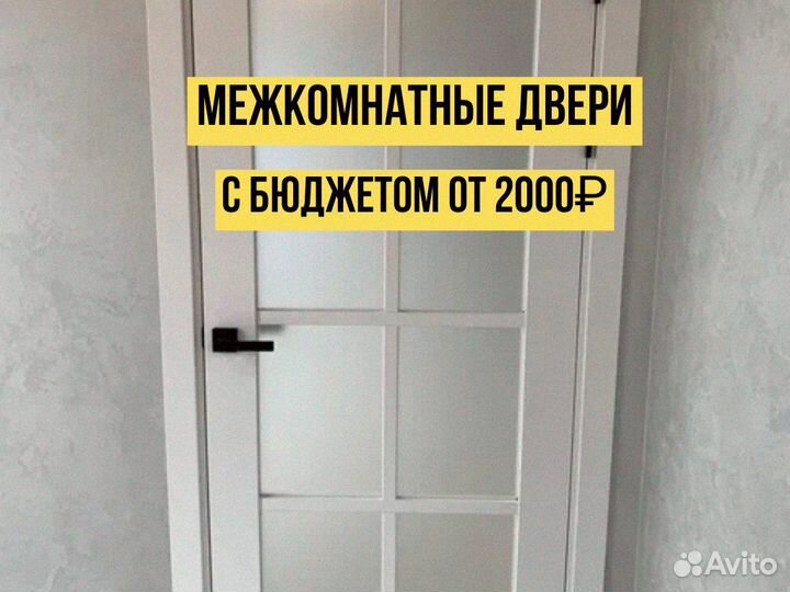 Дверь межкомнатная 600 х 2000