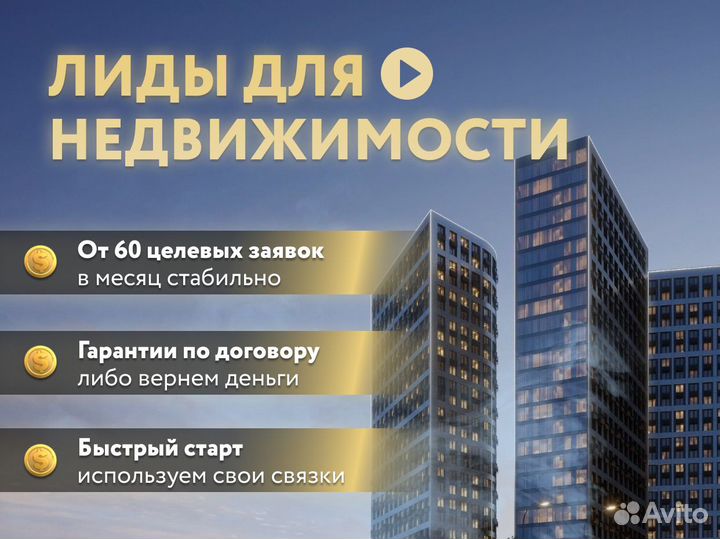 Директолог / Яндекс Директ / Реклама недвижимости