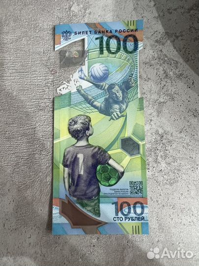 Купюра 100 рублей чм 2018