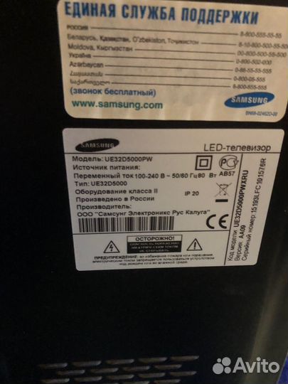 Телевизор Samsung 32 дюйма