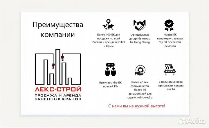 Башенный кран Heng Sheng 6516-8т