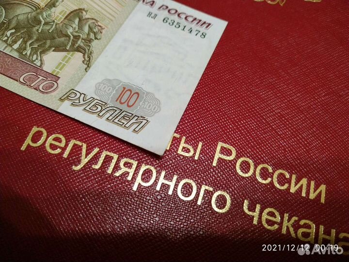 100 рублей