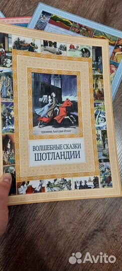 Серия сказок народов мира