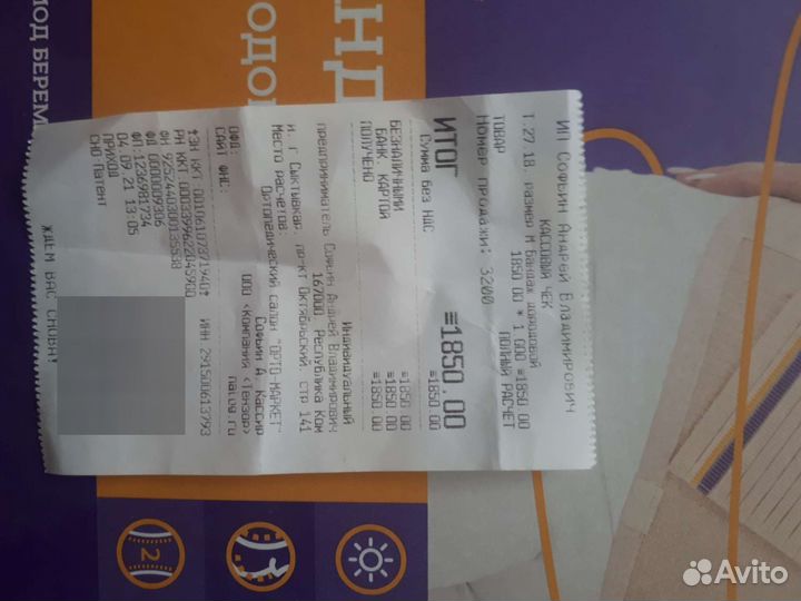 Бандаж для беременных