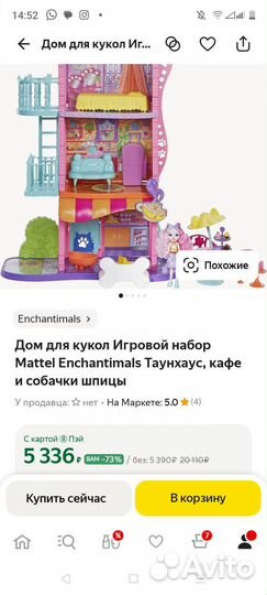 Кукольный домик Enchantimals