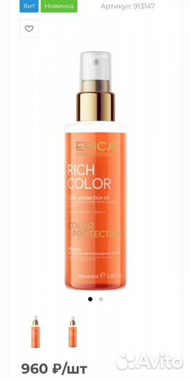 Epica professional rich color масло для волос