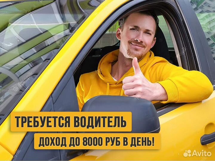 Водитель в Яндекс на личном авто