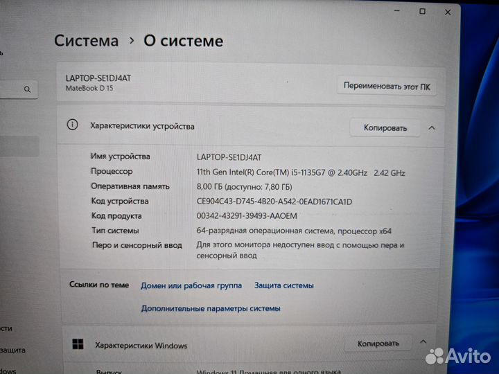 Huawei MateBook D 15 BoD-WDH9