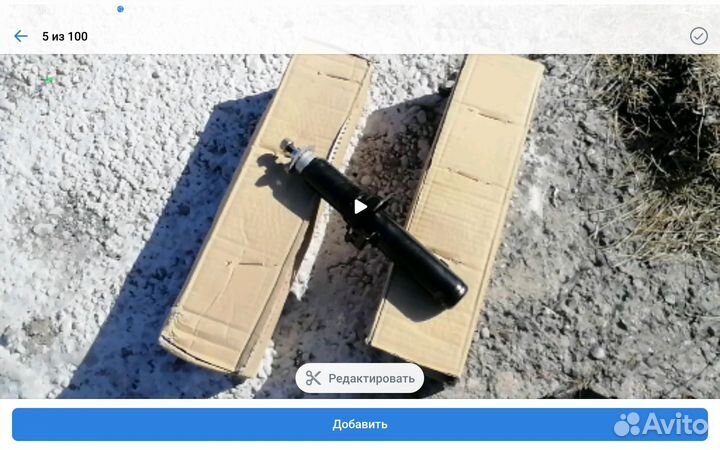 Амортизаторы