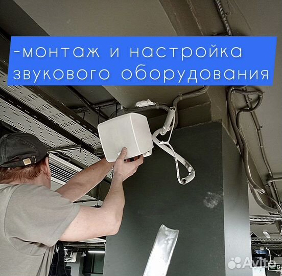 Монтаж звукового оборудования в кафе, ресторанах