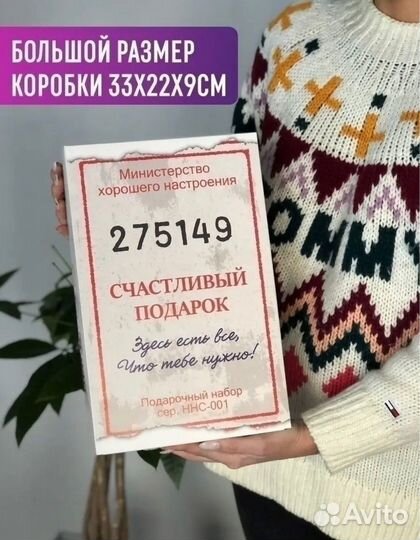 Подарочные наборы с юмором, приколы, любовь