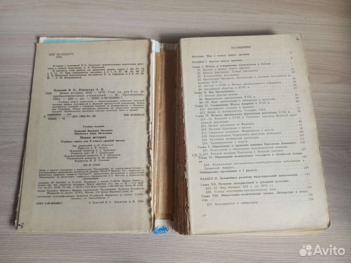 Учебник истории 9,10, сборник егэ