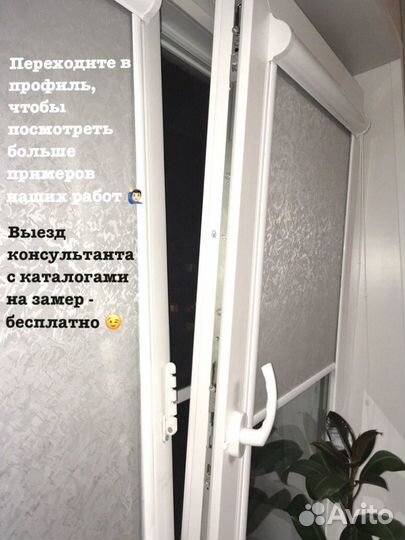 Рулонные шторы