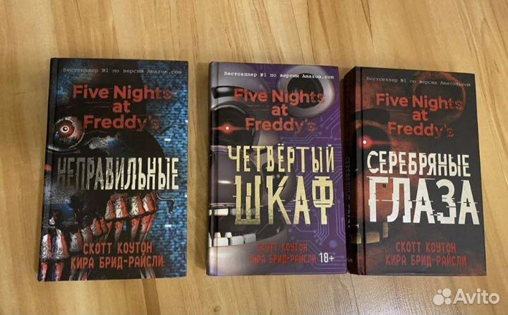 Трилогия книг Скота Коутона