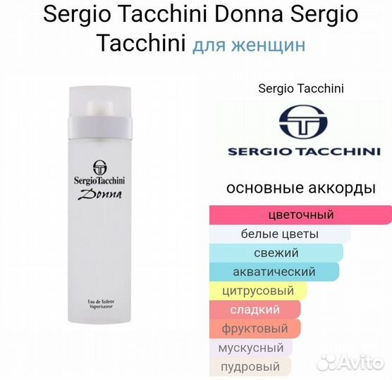 Sergio tacchini donna