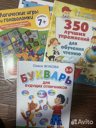 Учебники и книги 1 класс