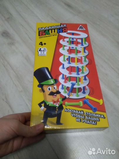 Настольная игра