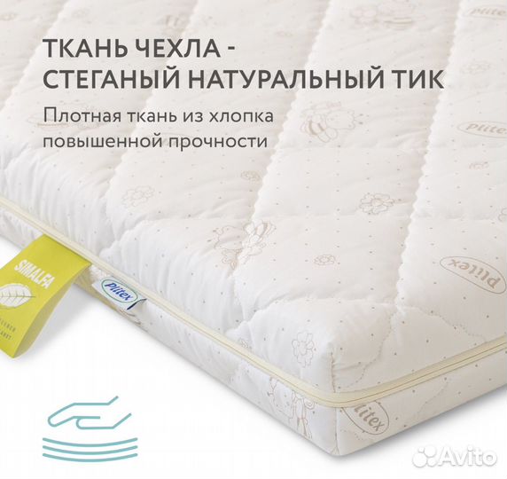 Матрас в детскую кроватку