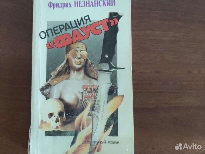 Книги по эзотерике, здоровью, комнатные растения