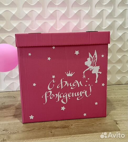 Коробка для шаров/подарка 60 см