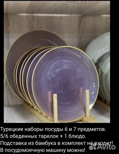 Посуда тарелки наборы тарелок