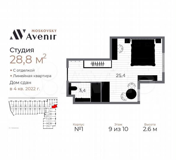 Квартира-студия, 28,8 м², 9/10 эт.