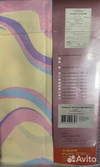 Постельное бельё 
