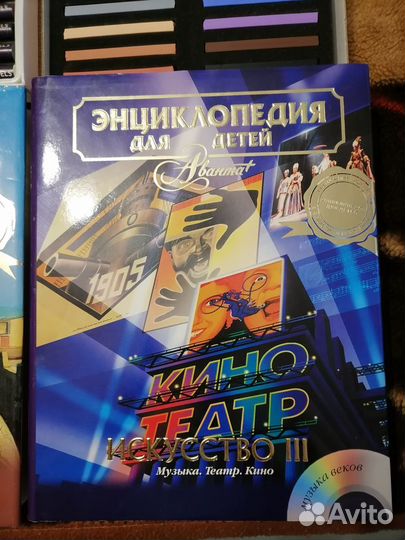 Энциклопедии Авента+