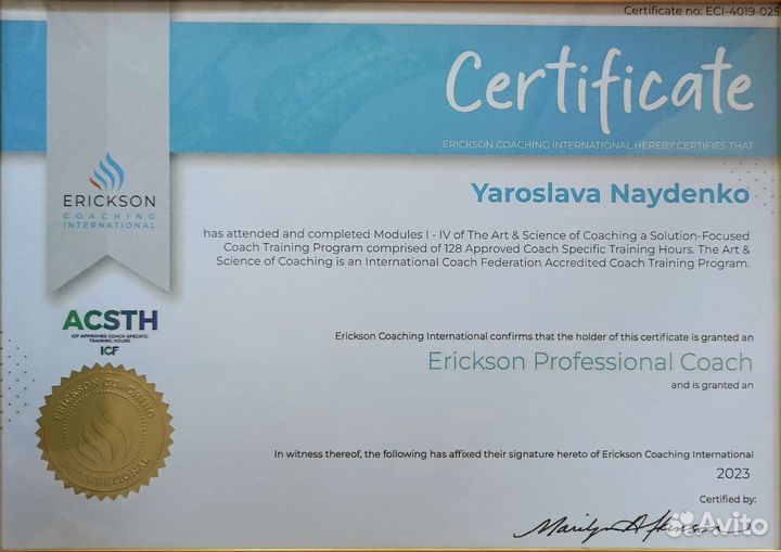 Коуч/коучинг