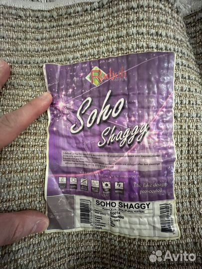 Ковер с длинным ворсом 3х4м