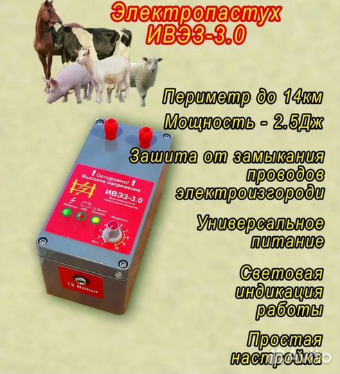 Зернодробилки/Поилки/Электропастух